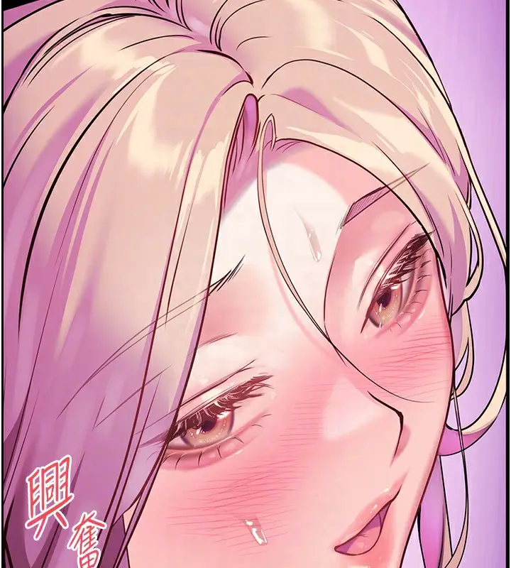 漫画《老师的亲密指导》第36话第36张图