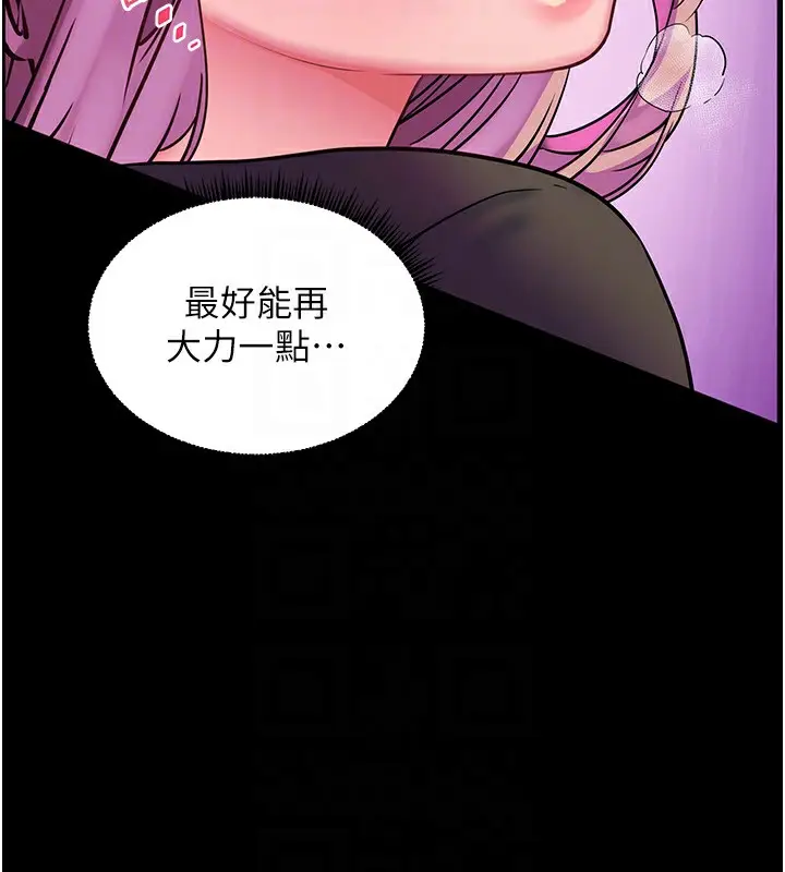 漫画《老师的亲密指导》第36话第37张图