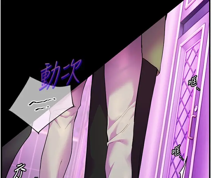 漫画《老师的亲密指导》第36话第4张图
