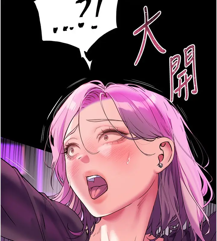 漫画《老师的亲密指导》第36话第47张图