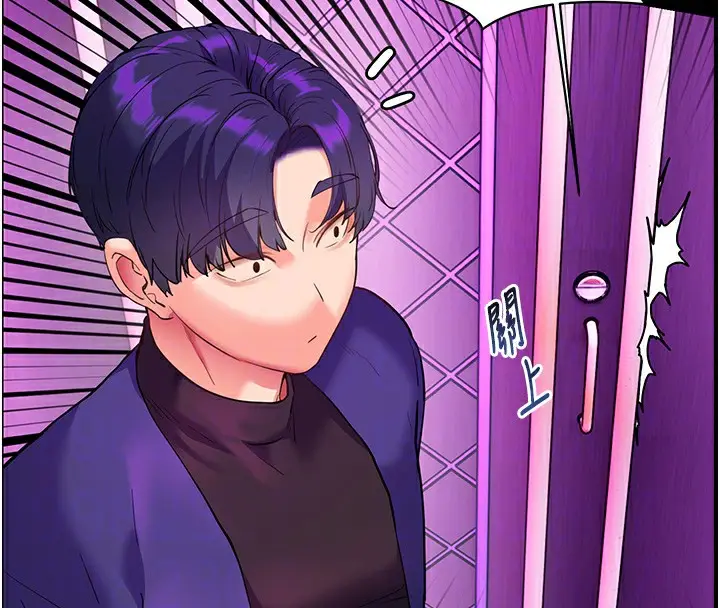 漫画《老师的亲密指导》第36话第52张图