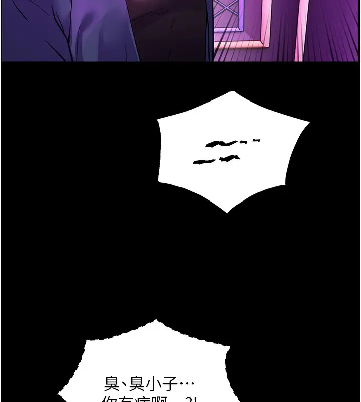漫画《老师的亲密指导》第36话第53张图