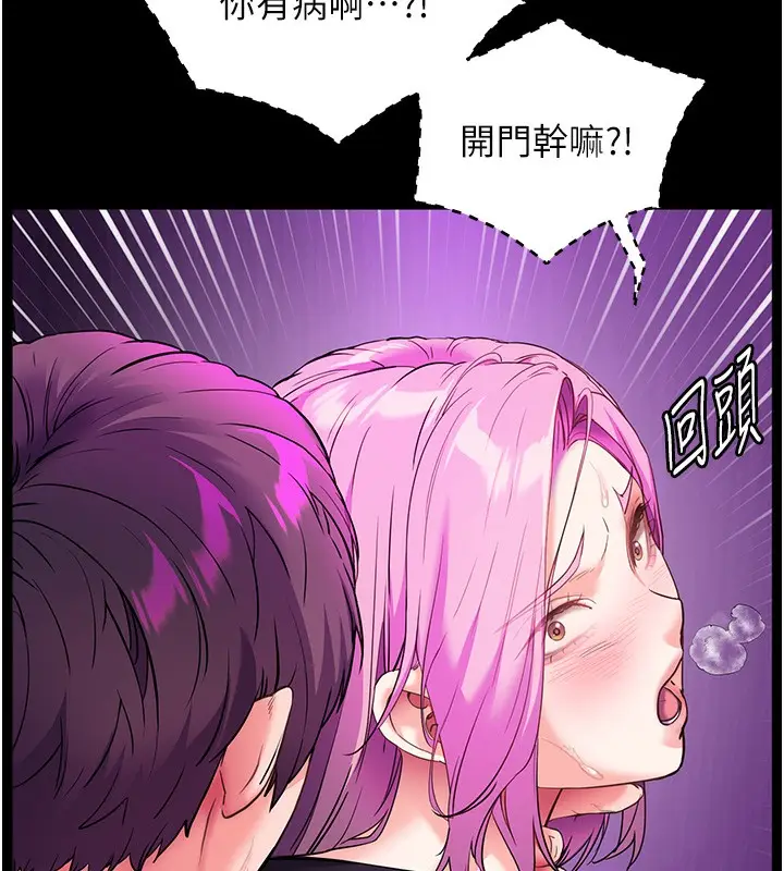 漫画《老师的亲密指导》第36话第54张图