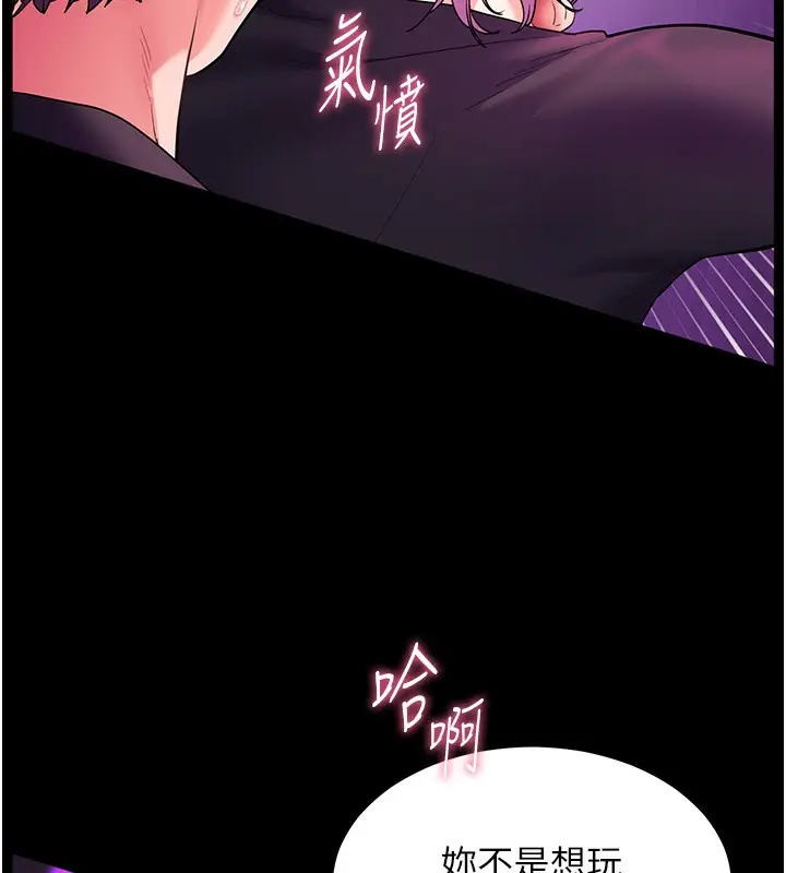 漫画《老师的亲密指导》第36话第55张图