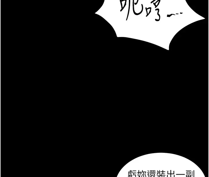 漫画《老师的亲密指导》第36话第60张图