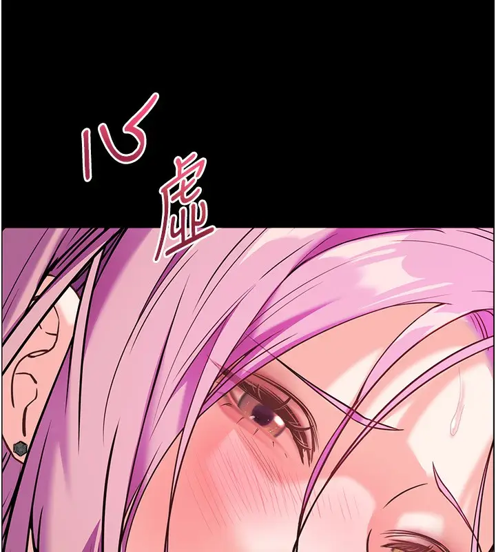 漫画《老师的亲密指导》第36话第63张图
