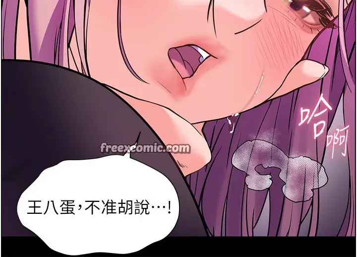 漫画《老师的亲密指导》第36话第64张图