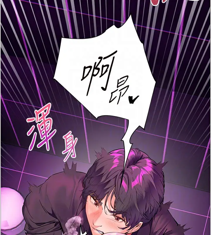 漫画《老师的亲密指导》第36话第67张图
