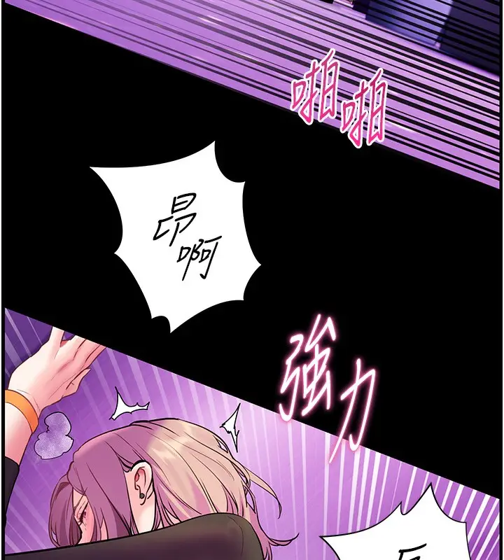 漫画《老师的亲密指导》第36话第7张图