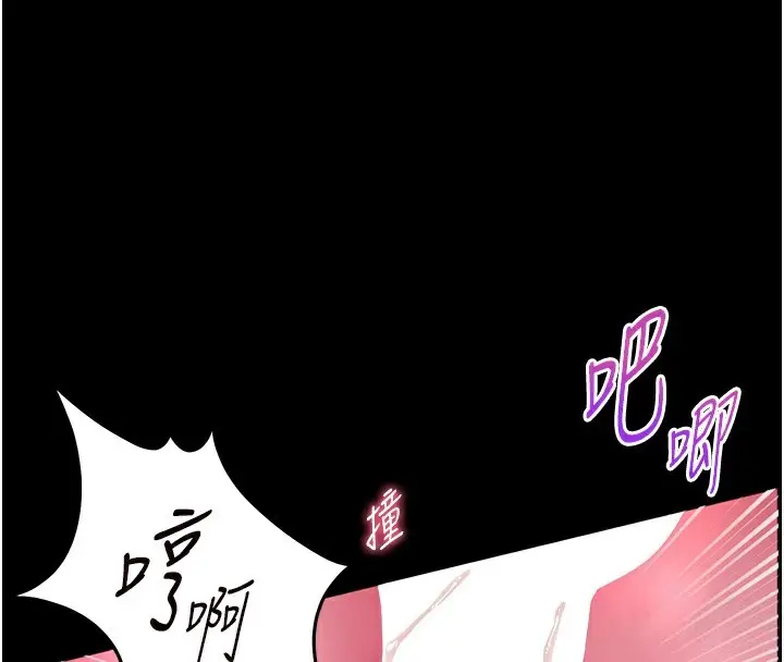 漫画《老师的亲密指导》第36话第72张图