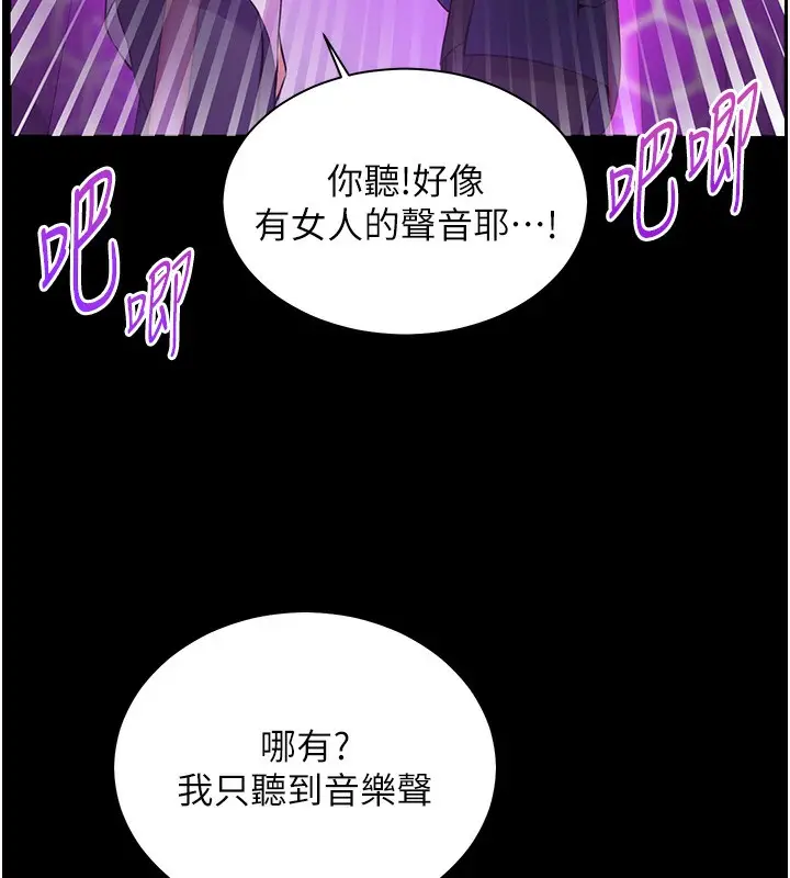 漫画《老师的亲密指导》第36话第74张图