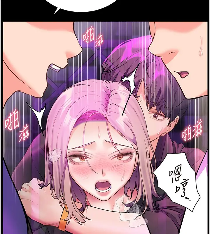 漫画《老师的亲密指导》第36话第75张图