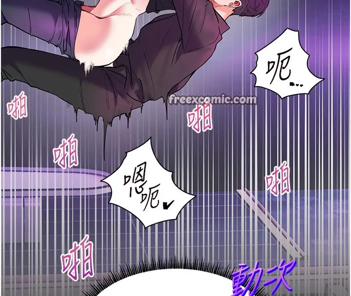 漫画《老师的亲密指导》第36话第80张图