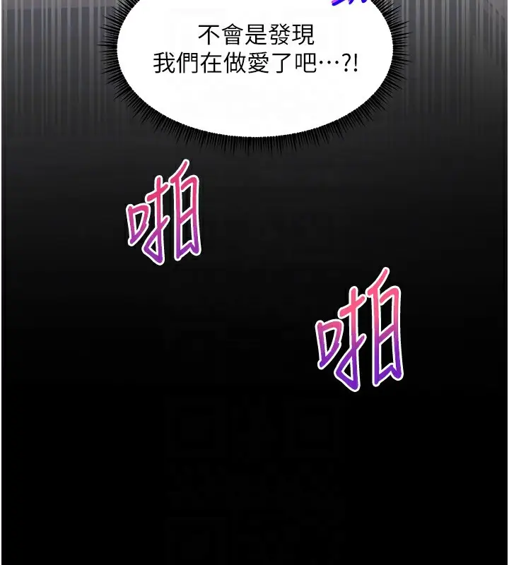 漫画《老师的亲密指导》第36话第81张图