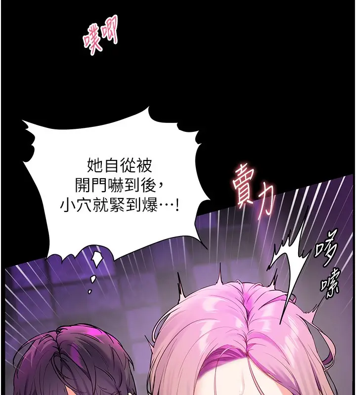 漫画《老师的亲密指导》第36话第85张图