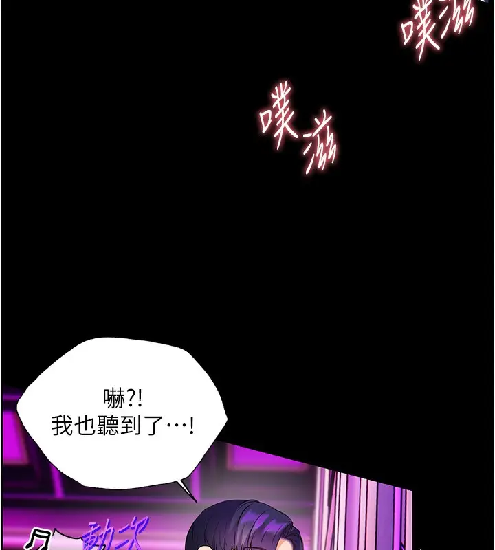 漫画《老师的亲密指导》第36话第87张图