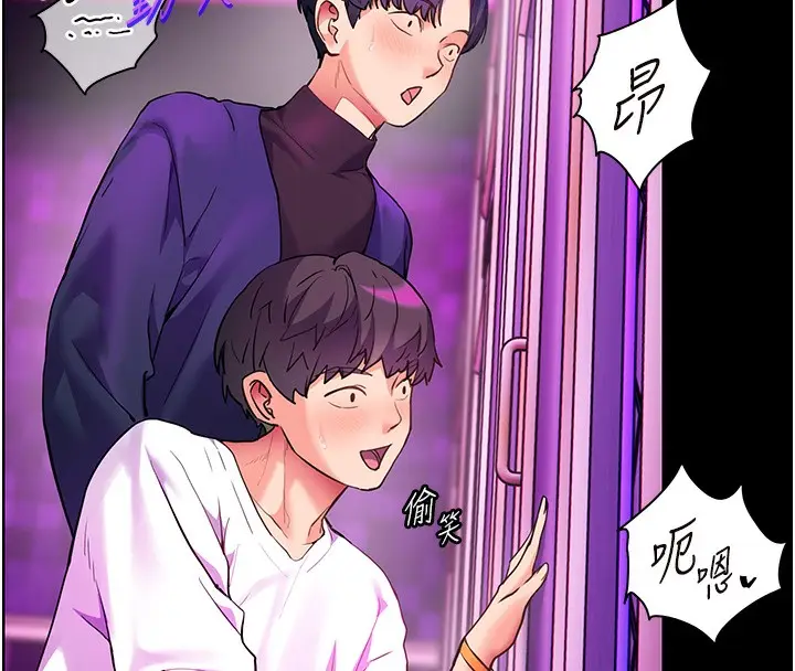 漫画《老师的亲密指导》第36话第88张图