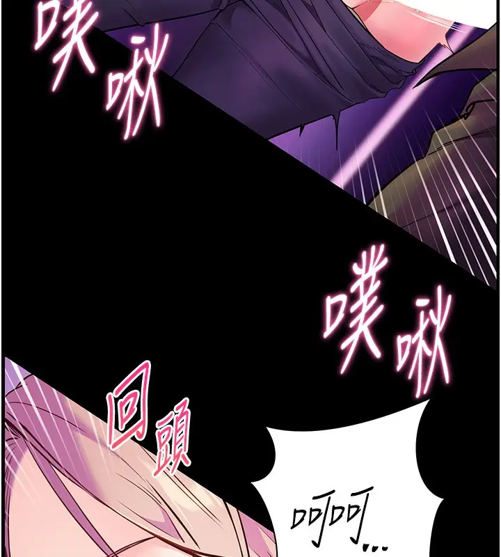 漫画《老师的亲密指导》第36话第9张图