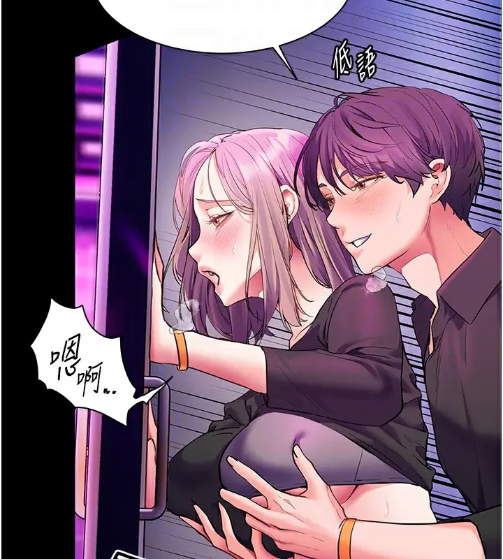 漫画《老师的亲密指导》第36话第90张图