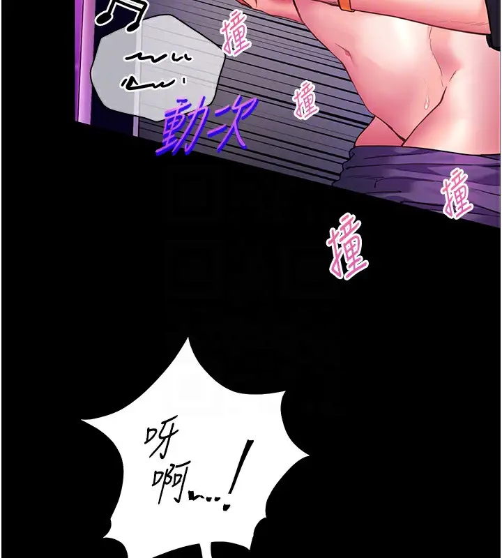 漫画《老师的亲密指导》第36话第91张图
