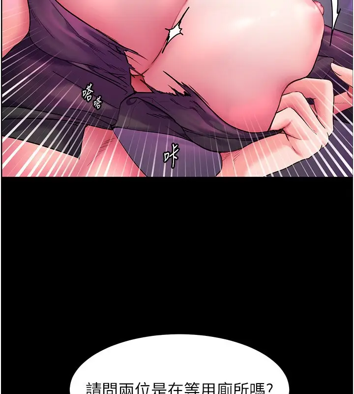 漫画《老师的亲密指导》第36话第93张图