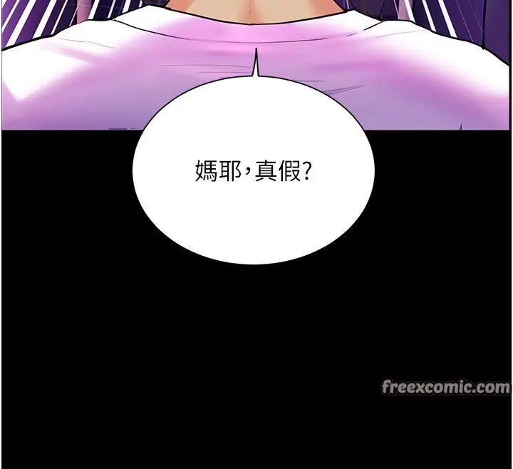 漫画《老师的亲密指导》第36话第96张图