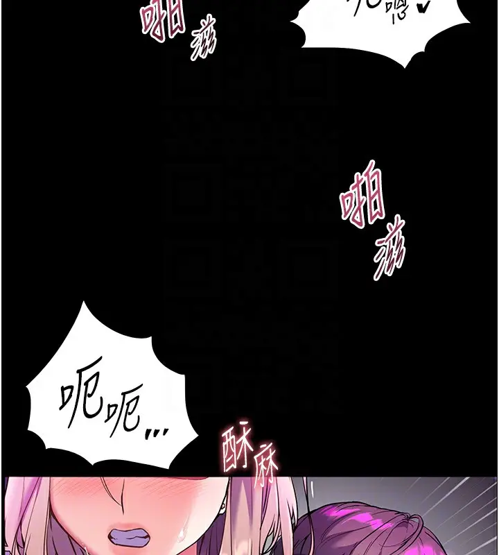 漫画《老师的亲密指导》第36话第99张图