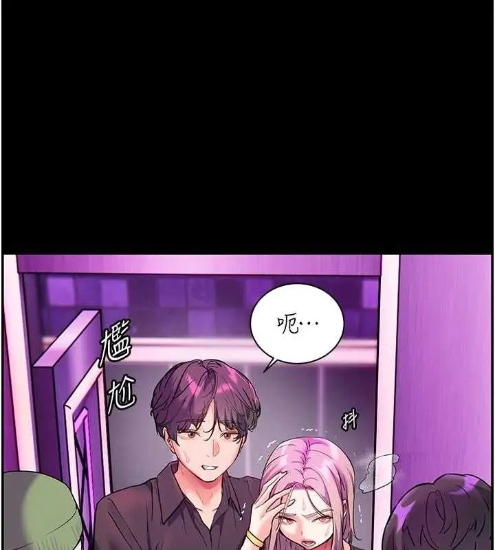 漫画《老师的亲密指导》第37话第10张图