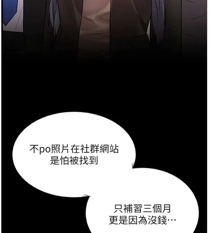 漫画《老师的亲密指导》第37话第102张图