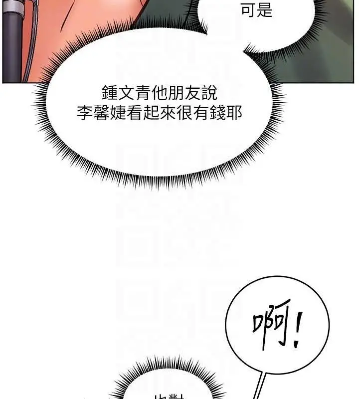 漫画《老师的亲密指导》第37话第106张图