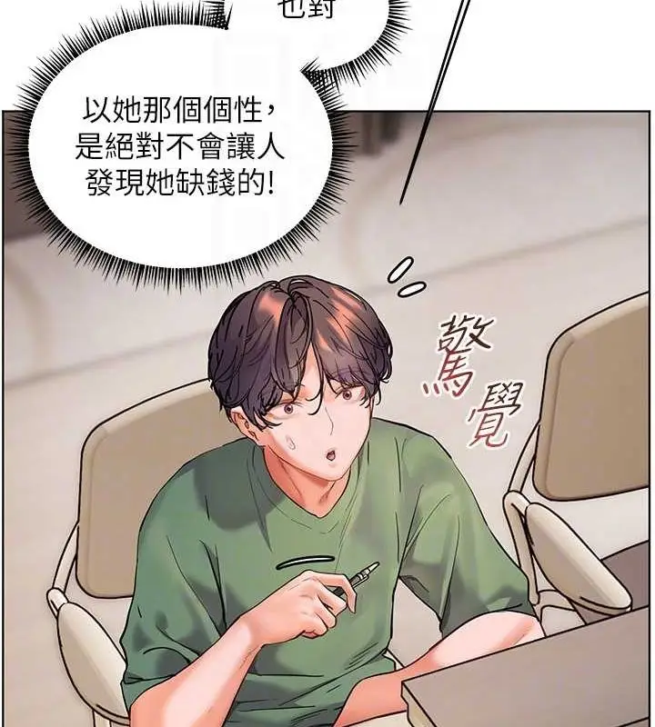漫画《老师的亲密指导》第37话第107张图