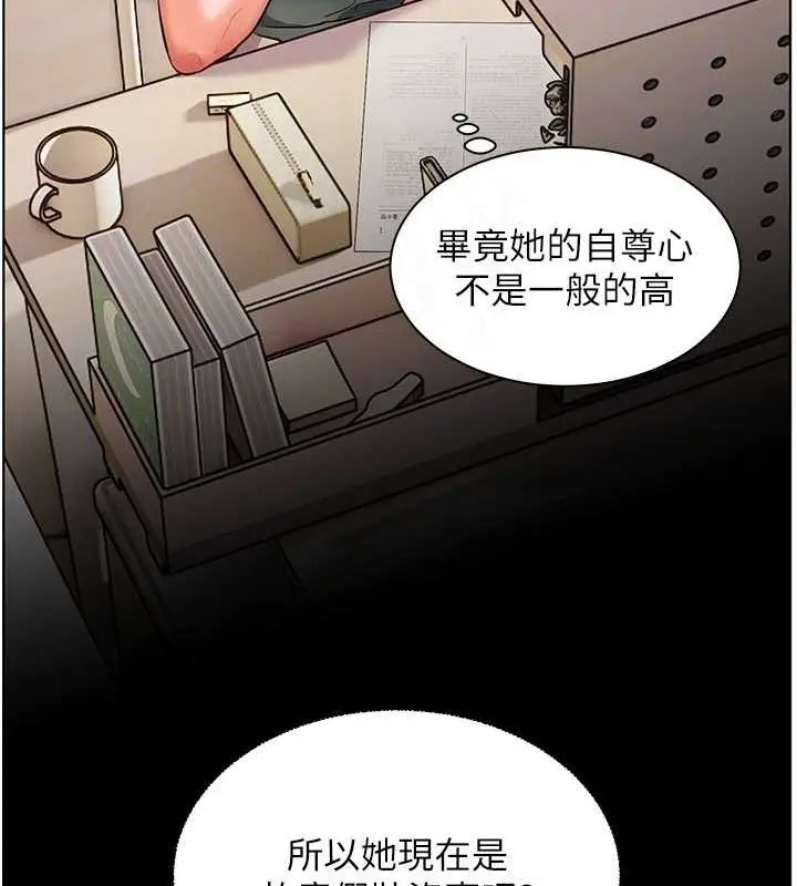 漫画《老师的亲密指导》第37话第108张图