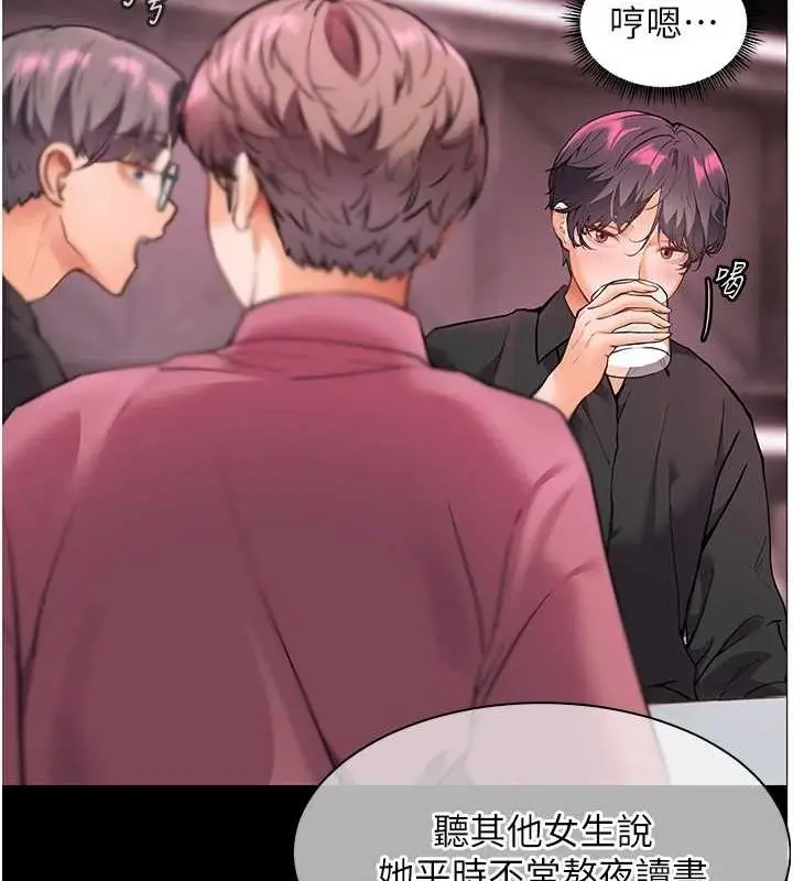 漫画《老师的亲密指导》第37话第110张图