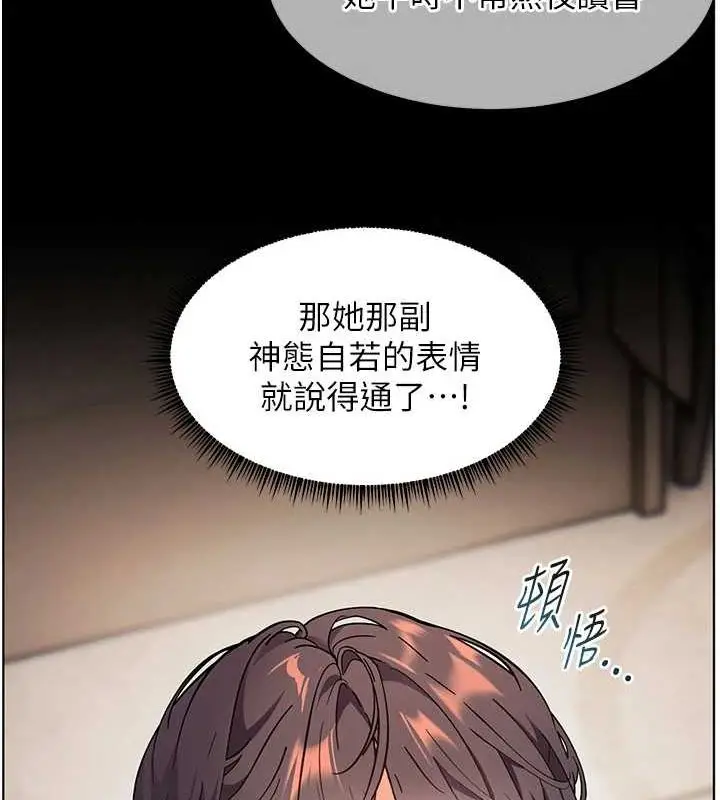 漫画《老师的亲密指导》第37话第111张图
