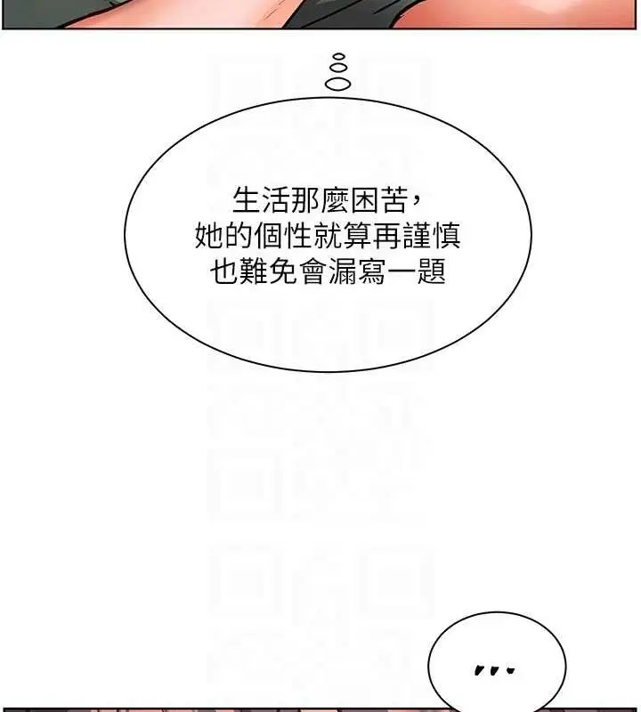 漫画《老师的亲密指导》第37话第113张图