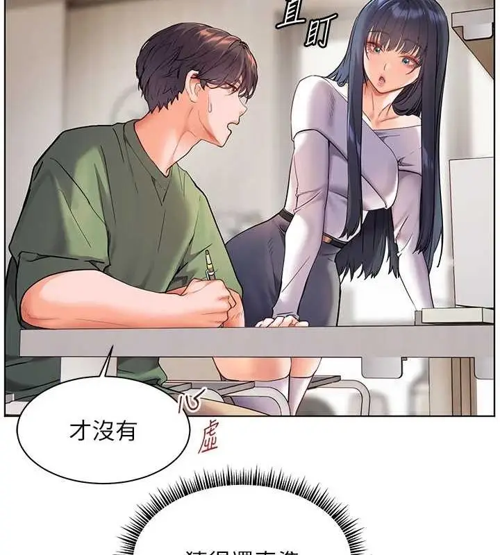 漫画《老师的亲密指导》第37话第119张图