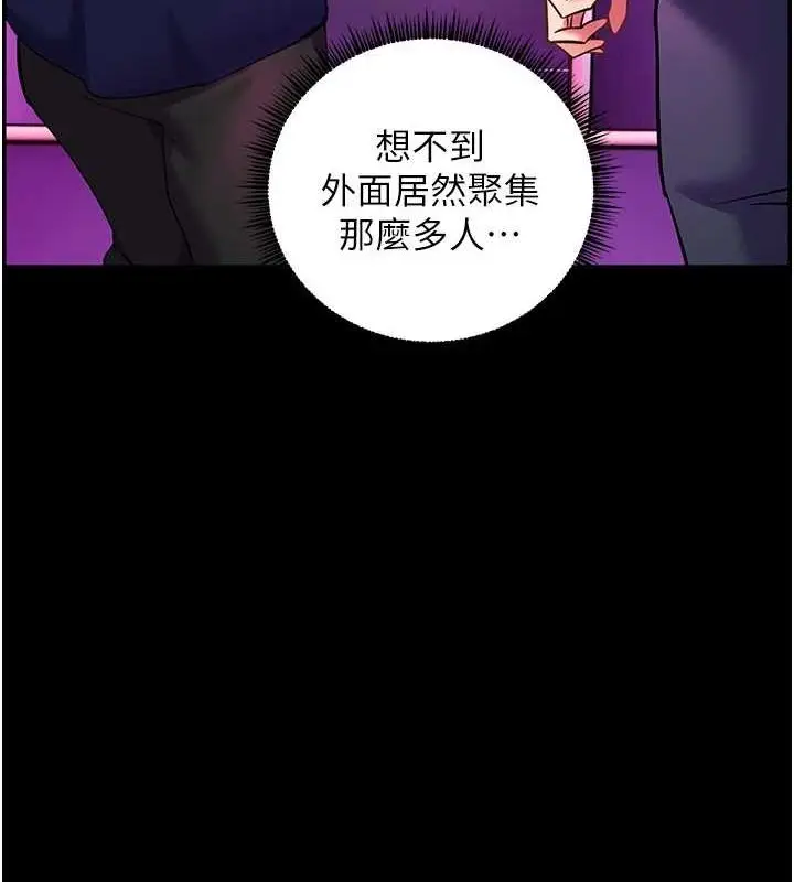 漫画《老师的亲密指导》第37话第12张图