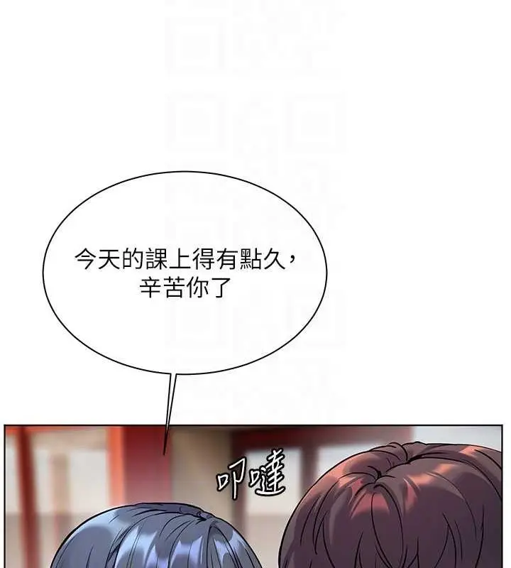 漫画《老师的亲密指导》第37话第123张图