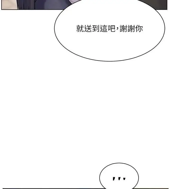 漫画《老师的亲密指导》第37话第125张图