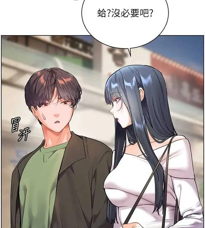 漫画《老师的亲密指导》第37话第128张图