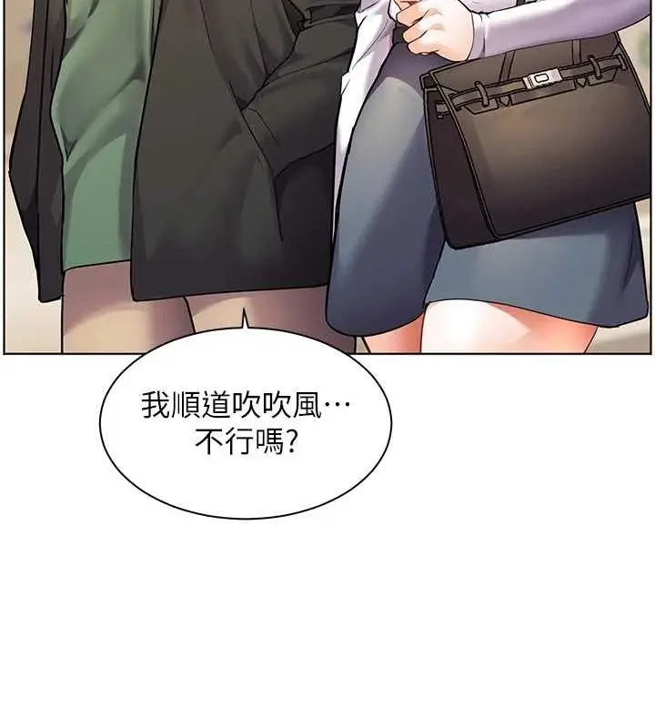 漫画《老师的亲密指导》第37话第129张图