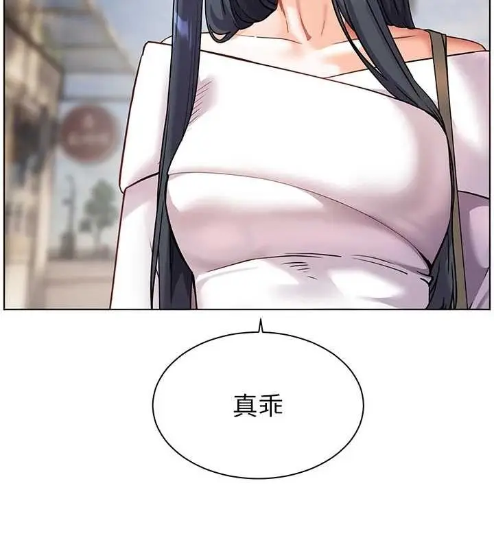 漫画《老师的亲密指导》第37话第131张图