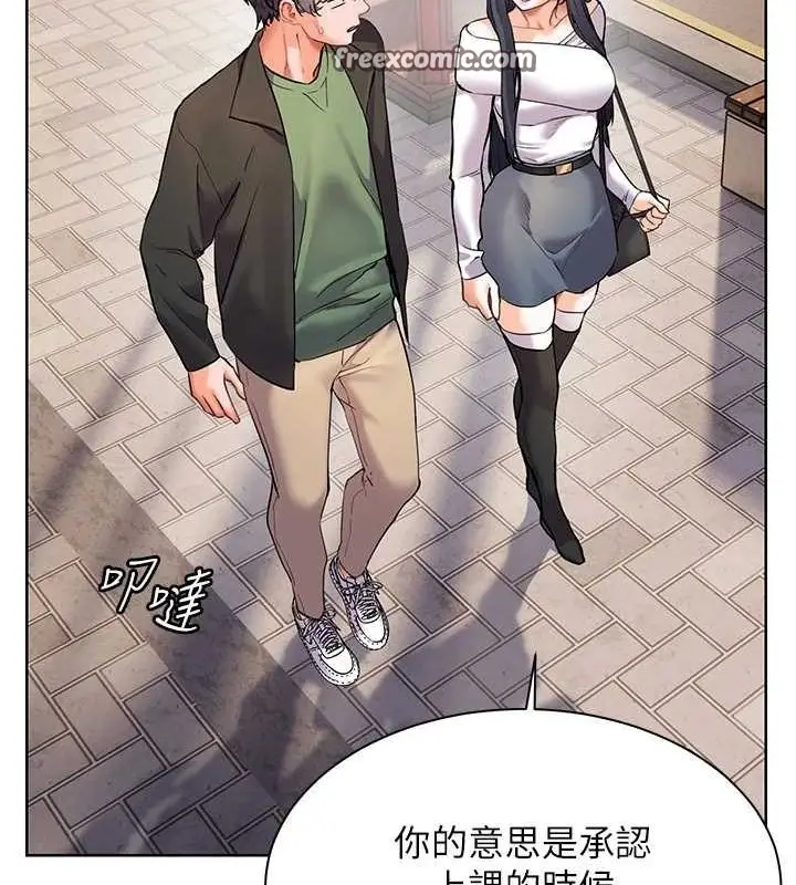 漫画《老师的亲密指导》第37话第133张图