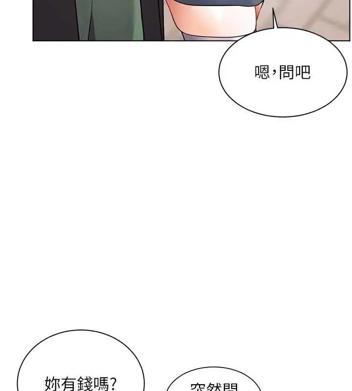 漫画《老师的亲密指导》第37话第138张图