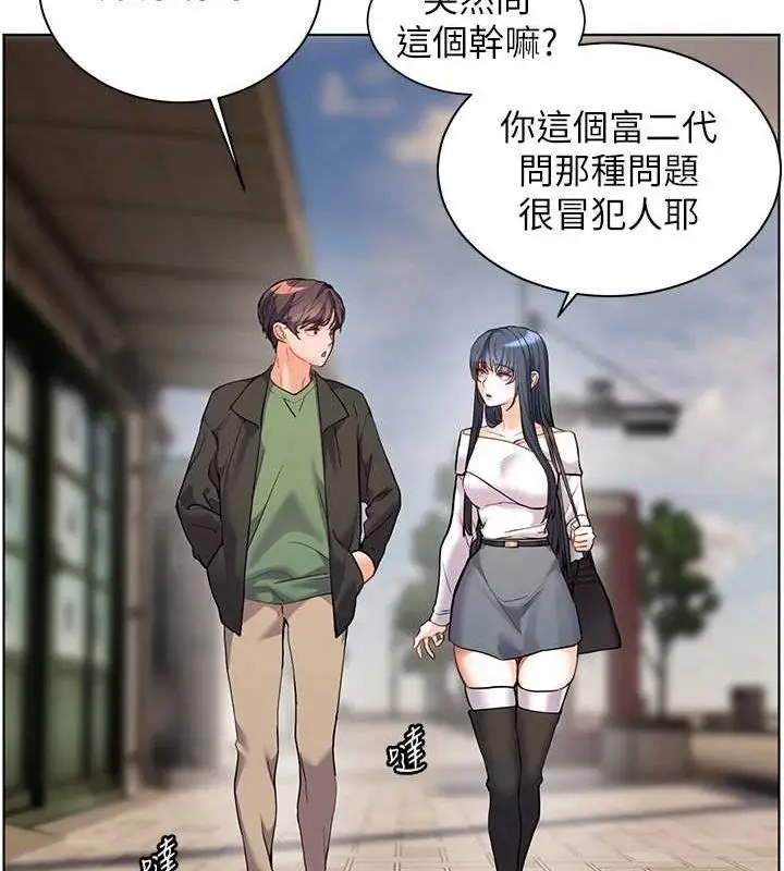 漫画《老师的亲密指导》第37话第139张图