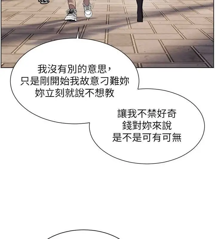 漫画《老师的亲密指导》第37话第140张图