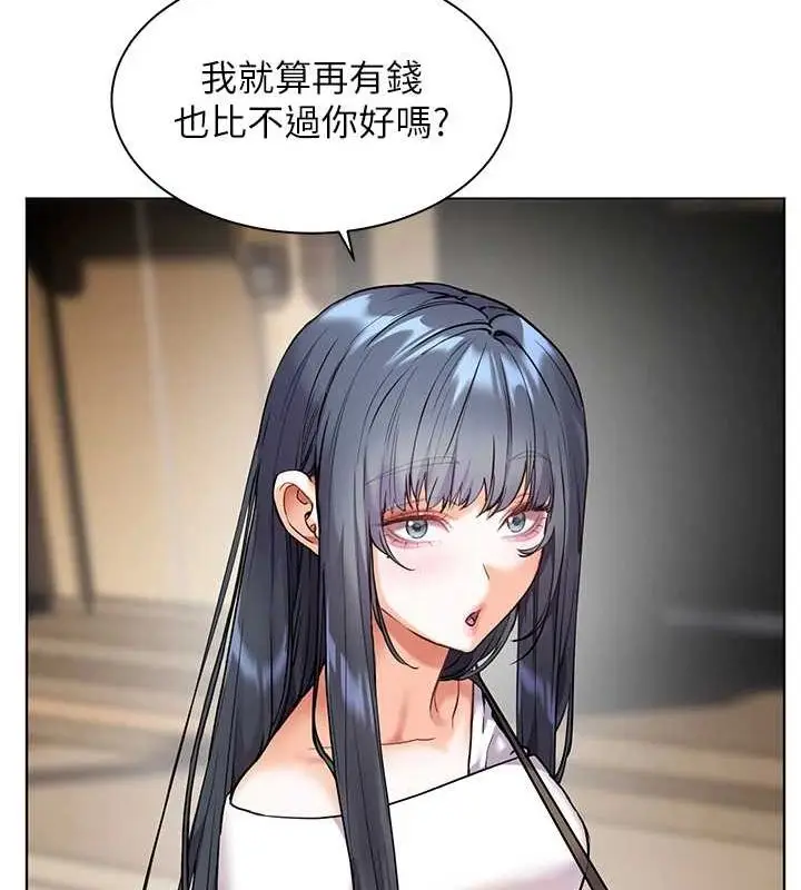 漫画《老师的亲密指导》第37话第141张图