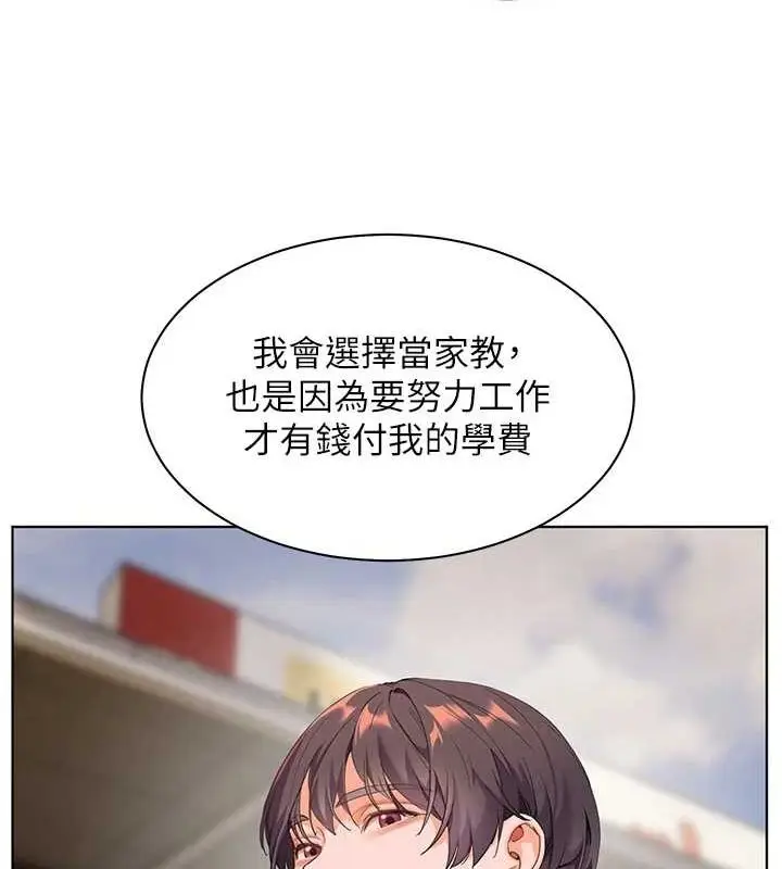 漫画《老师的亲密指导》第37话第143张图