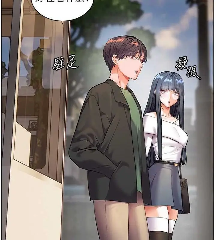 漫画《老师的亲密指导》第37话第146张图