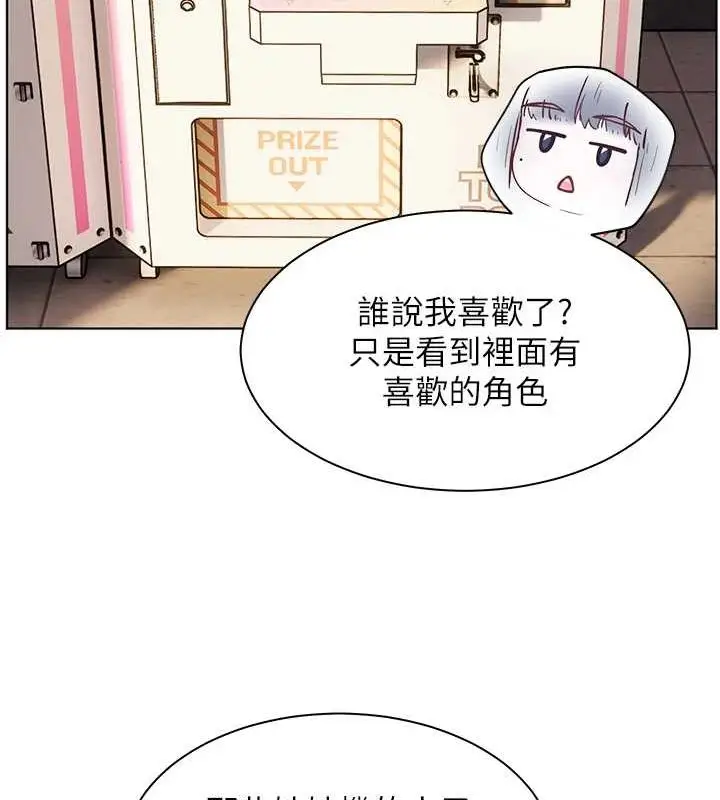 漫画《老师的亲密指导》第37话第149张图